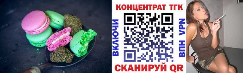 Еда ТГК марихуана  купить   Невельск 