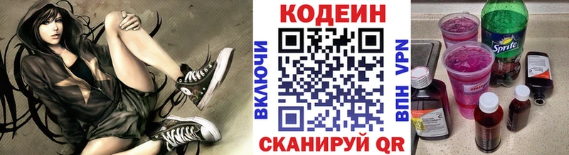 Кодеиновый сироп Lean напиток Lean (лин)  Невельск 