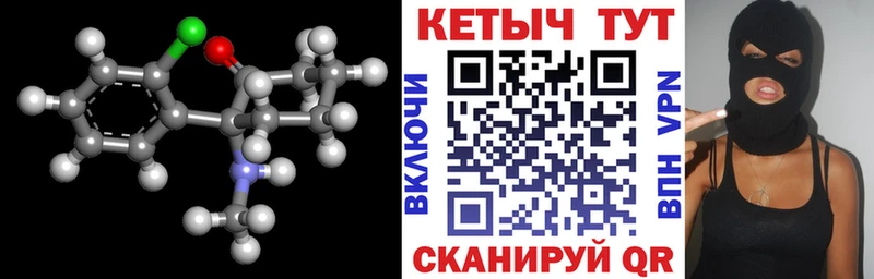 Кетамин ketamine  магазин  наркотиков  Невельск 