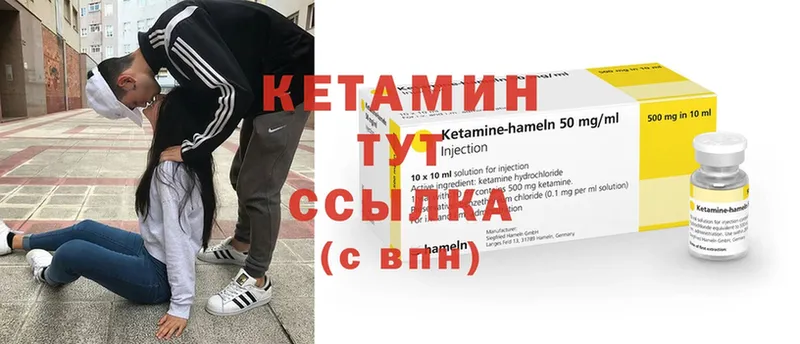 продажа наркотиков  Невельск  Кетамин ketamine 