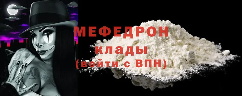 мориарти наркотические препараты  МЕГА ССЫЛКА  Невельск  МЕФ mephedrone 