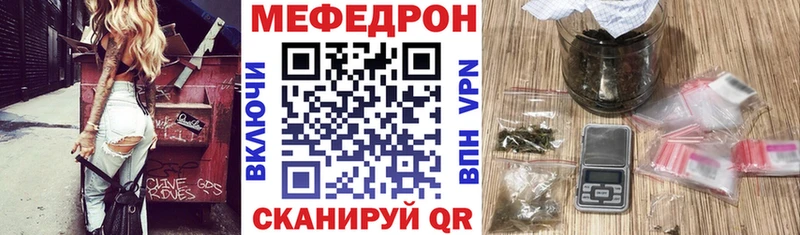 купить наркотик  Невельск  Мефедрон мука 