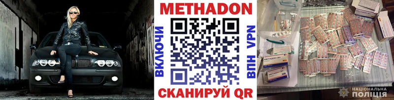 МЕТАДОН кристалл  хочу наркоту  Невельск 